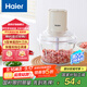 海爾（Haier）家用絞肉機  電動(dòng)多功能料理攪拌機打肉切菜機餡蒜蓉機HJR-SK201Y2W