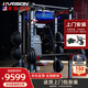 HARISON漢臣史密斯機綜合訓練器龍門(mén)架舉重床深蹲臥推100KG杠鈴片+腹肌板