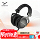 拜雅（beyerdynamic） DT770 PRO 頭戴式 專(zhuān)業(yè)錄音 封閉式監聽(tīng)耳機 32歐低阻版 雙11推薦