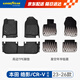 固特異（Goodyear）tpe汽車(chē)腳墊適用于本田皓影/crv配件裝飾高邊TPE腳墊防水年華毯