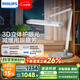 飛利浦（PHILIPS）閱讀護眼臺燈家用學(xué)生兒童學(xué)習專(zhuān)用國AA級全光譜臥室A5