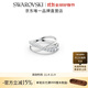 施華洛世奇（SWAROVSKI）   HYPERBOLA SPIN 戒指 125周年女 55號 5563911