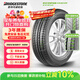 普利司通（Bridgestone）汽車(chē)輪胎 265/65R17 112H EP850 適配豐田霸道/帕杰羅/哈佛H9