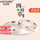 紀詩(shī)哲（GIEVSZHE）情侶戒指學(xué)生簡(jiǎn)約款素圈銀四葉草刻字七夕情人節送女朋友老婆禮物 【刻字】或【分開(kāi)發(fā)貨】選項