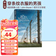 英文原版小說 The Boy in the Striped Pajamas 美版 穿條紋衣服的男孩 同名電影原著 約翰伯恩 青少年課外閱讀書籍 綠山墻 綠山墻圖書