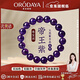 奧洛黛婭100%天然紫水晶手鏈烏拉圭高級真原石手串招財轉運男女九紫離火  【珠寶級】天然紫水晶12mm
