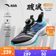 安踏兒童運動(dòng)鞋男大童鞋2025秋季新品網(wǎng)面透氣駭浪Lite 2.0跑步鞋 【駭浪】黑/天青石藍/晴空藍-5 35 腳長(cháng)約22cm