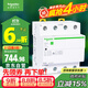 施耐德電氣 自恢復式過(guò)欠壓保護器 3P+N 63A空氣開(kāi)關(guān)4P四極三相四線(xiàn)R9C44463