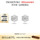 施華洛世奇（SWAROVSKI） MAGIC 耳飾耳釘耳環(huán)輕奢飾品送女友老婆女 冰透雪花  5627347
