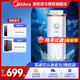 美的凈水器濾芯花生600g(mrc1882a-600g)400g（mro1791d-400g）麒麟j400sMRO1891A-400Gmrc1882-600g RO600G反滲透濾芯-更換周期3年