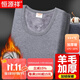 恒源祥【冬季熱銷(xiāo)】保暖內衣男女加厚加絨秋衣秋褲套裝含羊毛秋冬棉衣