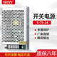 NVVV開(kāi)關(guān)電源12V直流變壓器220V轉24V3A/12V6A監控攝像LED電源 S-75-24【 24V3A】