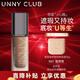 悠宜（unny club）粉底液遮瑕干油皮持妝不脫妝水潤柔霧輕薄混干油皮底妝男女 【鎖彩持妝】N01自然色