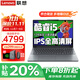 聯(lián)想小新Air15 旗艦升級版酷睿i5筆記本電腦2025補貼20% 揚天V高性能辦公學(xué)生設計輕薄本小新Pro可選 i5-13420H 32G 1T固態(tài) 小新15 IPS全高清屏 精裝升級 滿(mǎn)血性能顯卡