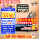 威固（V-KOOL）汽車(chē)漆面保護膜 閃電威【新品】隱形車(chē)衣膜全車(chē)身貼膜TPU防刮蹭劃痕修復耐黃變提亮自潔 國際品牌