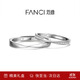 Fanci范琦莫比烏斯環(huán)情侶戒指一對戒女生生日表白禮物送女友