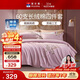 富安娜貢緞床上四件套純棉 60s新疆長(cháng)絨棉套件單雙人被套床單203*229cm粉家居館