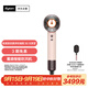 戴森（DYSON）HD16 全新智能吹風(fēng)機 Supersonic 電吹風(fēng) 負離子 速干護發(fā)   禮物推薦 HD16 落日玫瑰色
