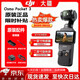 大疆Pocket3 靈眸口袋云臺相機(jī)旅游美顏手持vlog 云臺防抖攝像機(jī) 標(biāo)準(zhǔn)套裝 官方標(biāo)配