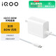 vivoiQOO 80W閃充充電器頭線(xiàn)套裝適用z7xz6neo7neo6小米華為榮耀OPPO手機筆記本電腦iphoneipad通用