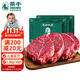 茶牛兒童牛排 原切牛排  澳洲進(jìn)口菲力 谷飼牛肉 130g*10份禮袋裝