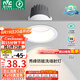 雷士（NVC）LED射燈家用嵌入式背景墻防眩洗墻小山丘鋁材白色7瓦暖白顯色Ra98