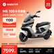 九號（Ninebot）【2025款新品】電動(dòng)摩托車(chē)M5 100 高階電摩革新者 鉛酸電摩【門(mén)店自提】 幻影銀/瑩夜黑/光子橙