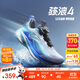 安踏駭浪4童鞋男女大童跑鞋2025秋冬小學(xué)體測跑鞋專(zhuān)業(yè)跑步鞋312545508