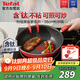 特福（Tefal）炒鍋家用不粘鍋平底炒鍋28cm炒鍋電磁爐燃?xì)庠钔ㄓ糜锈? title=