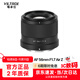 唯卓仕56mm F1.7鏡頭自動(dòng)對焦大光圈定焦人像鏡頭適用于X卡口Z卡口E卡口微單相機鏡頭 AF 56mm F1.7 Air Z（尼康口） 官方標配