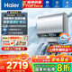 海爾（Haier）【小藍瓶?jì)裟w洗BK5】麥浪系列富鍶礦泉浴超薄雙膽電熱水器扁桶變頻速熱12倍增容AI管家峰谷夜電APP 60L 3300W 升級雙3.3kW-BK5PRO