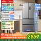 美的（Midea）【國家補貼至高20%】MR-417WFPE銀法式多門(mén)四開(kāi)門(mén)嵌入式60CM超薄嵌入式一級雙變頻家用電冰箱 MR-417WFPE 流蘇銀