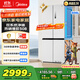 美的（Midea）508升十字四開(kāi)門(mén)一級能效雙系統雙循環(huán)除菌凈味國家補貼20%家用冰箱大容量BCD-508WSPZM(E)海貝白