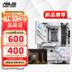 華碩B850 X870主板搭AMD銳龍CPU R7 9700X 9800X3D 9950X3D主板CPU套裝 板U套裝 華碩ROG B850-A WIFI S吹雪 R7 9800X3D盒裝