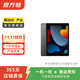 Apple 蘋(píng)果平板電腦 iPad 9代 10.2英寸 2021款 娛樂(lè )學(xué)習二手平板電腦 深空灰色  256G WiFi