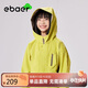 EBAER兒童沖鋒外套三合一2024秋裝男女童戶(hù)外防水上衣 落日山葵 160 