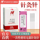 華寶針灸針500支套管針?lè )倾y針灸用針一次性針灸專(zhuān)用美容面針毫針 0.25*25mm（一寸）