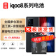 Dsheng適用iqoo8電池8pro大容量8G雙排線(xiàn)更換手機全新電芯B-R8 適用:iqoo8pro電池B-S0+工具+教程