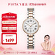 飛亞達(dá)（FIYTA）傾城系列 小美滿時尚小美人羅馬字釘帶日歷女腕表 節(jié)日禮物送女友