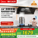 美的（Midea）抽吸排油煙機頂側雙吸24風(fēng)量變頻超薄近吸7字型煙灶聯(lián)動(dòng)DL5以舊換新國家補貼20%可配燃氣灶