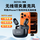 BOYA博雅mini適用蘋(píng)果iPhone17 ProMax手機直播降噪收音vlog拍短視頻無(wú)線(xiàn)領(lǐng)夾式麥克風(fēng) 【單人收音】一拖一