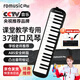 romusic口風(fēng)琴小學(xué)生課堂專(zhuān)用37鍵口吹琴兒童初學(xué)者演奏樂(lè )器黑色