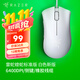 雷蛇（Razer） 煉獄蝰蛇標準版 宏電競游戲 鼠標有線(xiàn)人體工學(xué)機械煉獄電腦LOL CF適用 煉獄蝰蛇標準版-白色