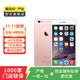 Apple iPhone 6S Plus 蘋(píng)果6splus二手手機 國行國行優(yōu)惠券補貼 玫瑰金 128G