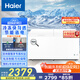 海爾（Haier）518升臥式商用家用冰柜 大容量冷藏柜冷凍柜兩用小冰柜家用小型冰箱大冷柜BC/BD-518GHPD 以舊換新 節能省電 518L