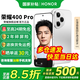 榮耀400 Pro 新品5G手機 手機榮耀 國家補貼 攬月銀 16GB+512GB 【24期免息套裝】