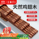 王麻子抗菌防霉高級雞翅木筷子 家用高檔木質(zhì)食品級【無(wú)漆無(wú)蠟】 10雙裝