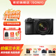 索尼（SONY）ILCE-6700 APS-C畫(huà)幅微單相機A6700微單相機Vlog視頻拍攝a6700新一代半畫(huà)幅微單 智能AI芯片 A6700M套機 【國家補貼】