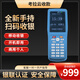 云閃付手持式消費機收費機銀聯(lián)學(xué)?？ㄏMIc信用打卡機食堂刷卡機系統售飯機飯卡 個(gè)用