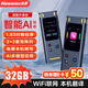紐曼專(zhuān)業(yè)智能錄音筆 M3 Pro 32G  2+2麥克風(fēng)陣列 360°錄音 高清降噪 WIFI聯(lián)網(wǎng) 本機免費轉寫(xiě) 同步翻譯